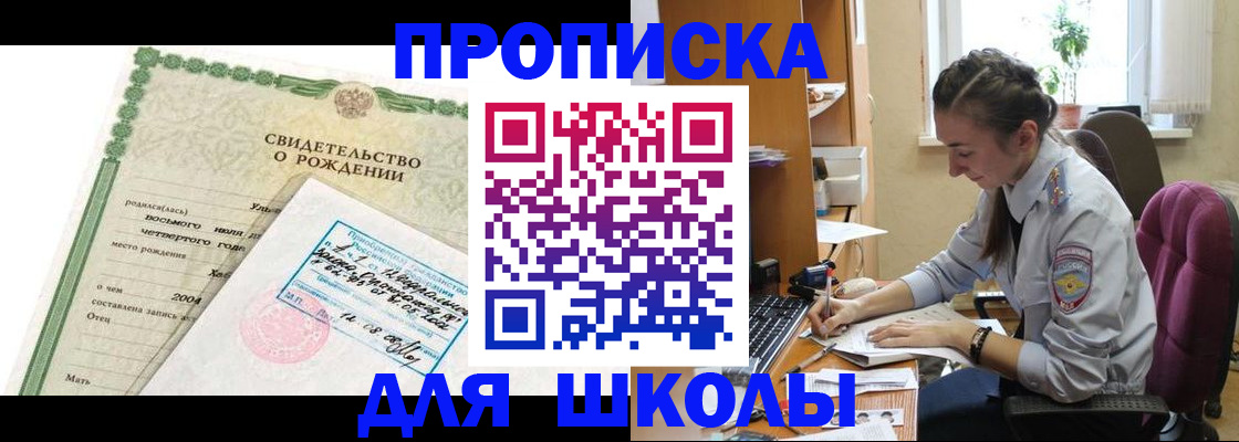 прописка для кредита в Канаше