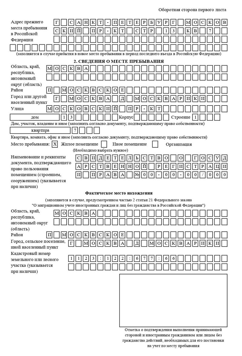 временная регистрация в Канаше временная регистрация в Канаше