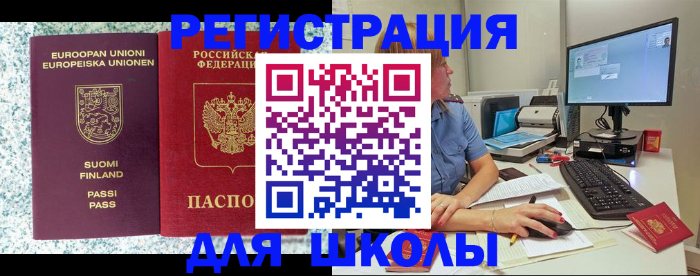 временная регистрация надежно в Канаше