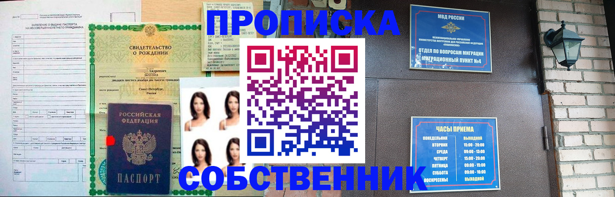 временная регистрация адрес в Канаше