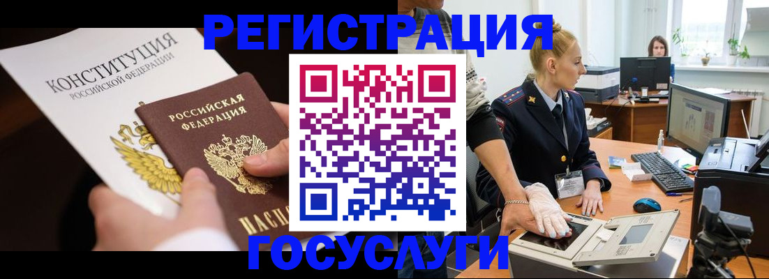 временная регистрация надежно в Канаше