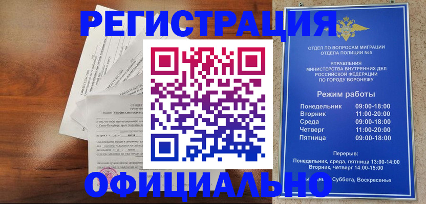 прописка поиск в Канаше